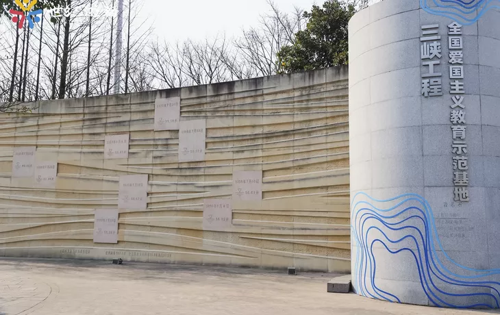 Drei Schluchten-Projektmuseum in Yichang